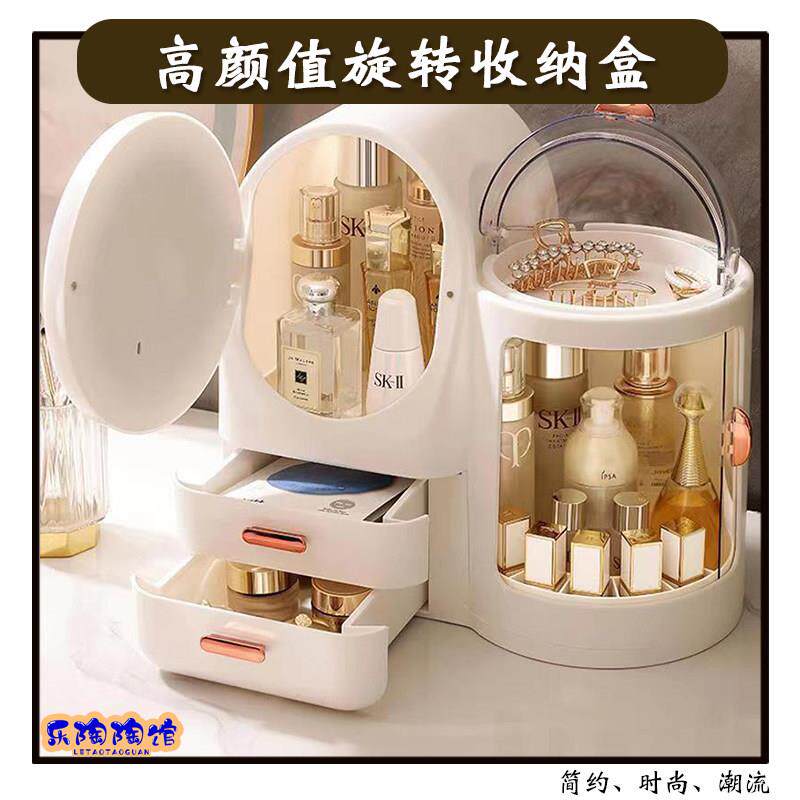 旋转化妆品收纳盒带镜子一体带灯大容量高级感装护肤品收纳箱防尘