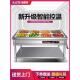 智能防干烧快餐保温台商用不锈钢电加热食堂打菜售饭台保温快餐车