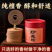 纯正天然芽庄沉香印度老山檀香盘香家用室内净化熏香上供礼佛安神