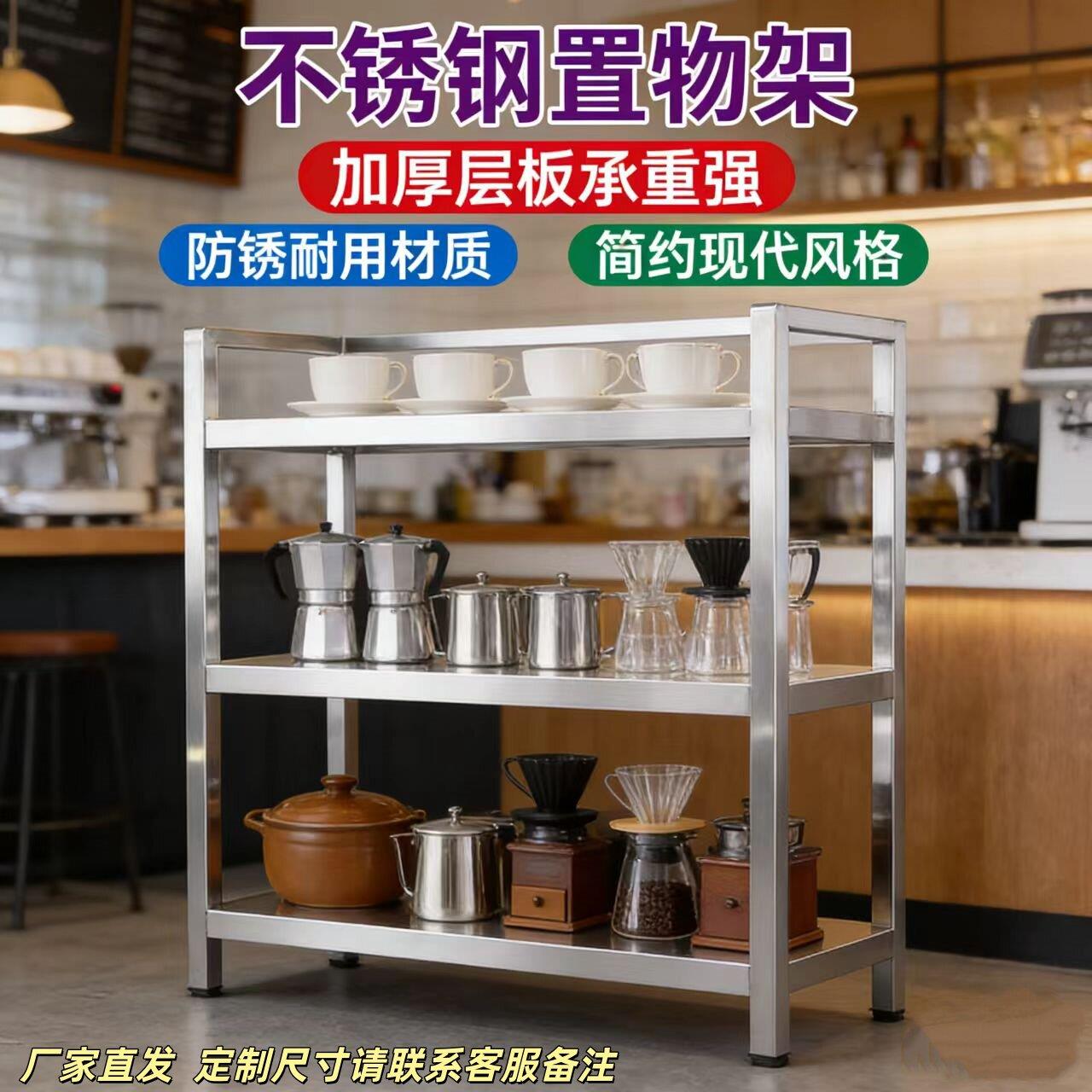 不锈钢置物架厨房专用特厚方管框架定制304商用货架落地食堂架子图片