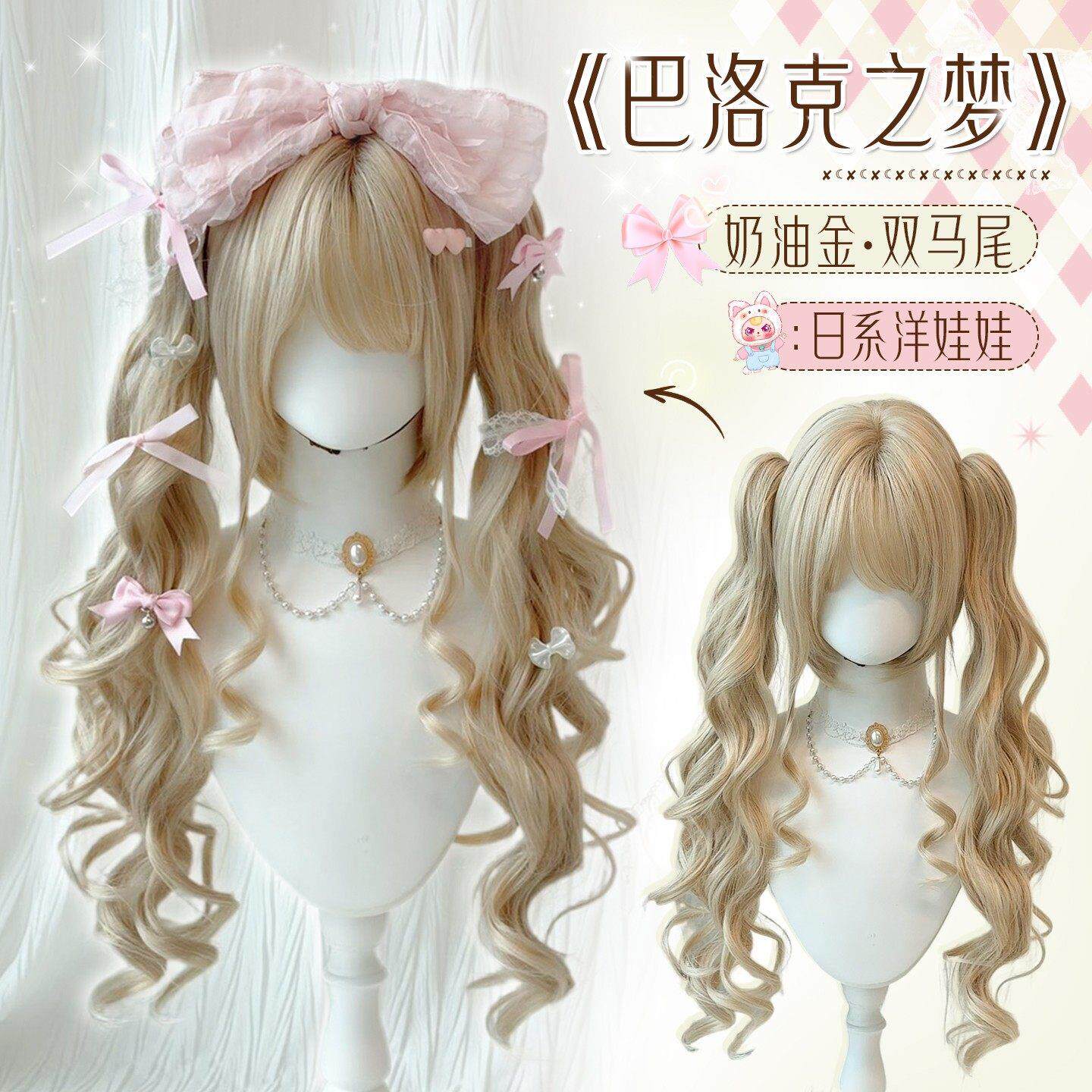 【巴洛克之梦】喵喵岛Lolita假发女双马尾洋娃娃罗马卷金色假发套