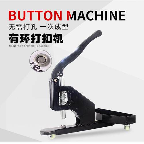 万向轮有环压扣机广告喷绘刀刮布4号相纸X展架打扣机手动扣眼机工