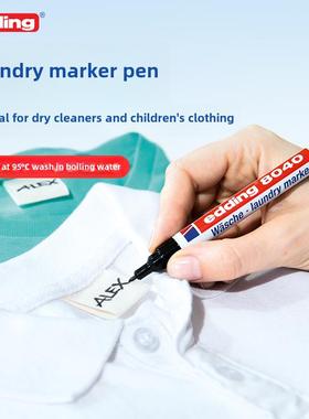 德国edding8040衣服标记笔洗衣标签记号笔儿童校服干洗店托班幼儿