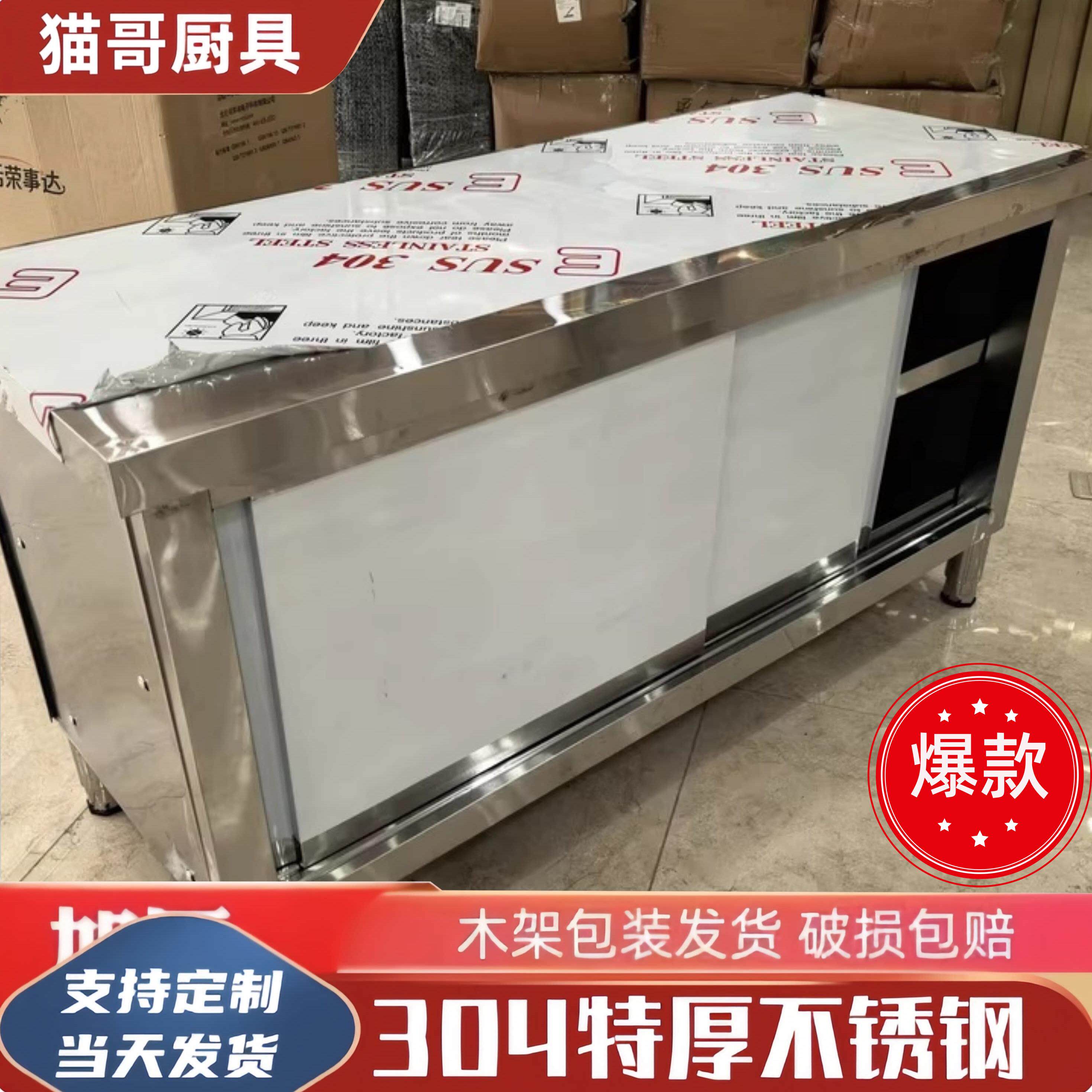 超厚不锈钢工作台厨房操作台储物柜切菜桌拉门案板商用台面案板柜