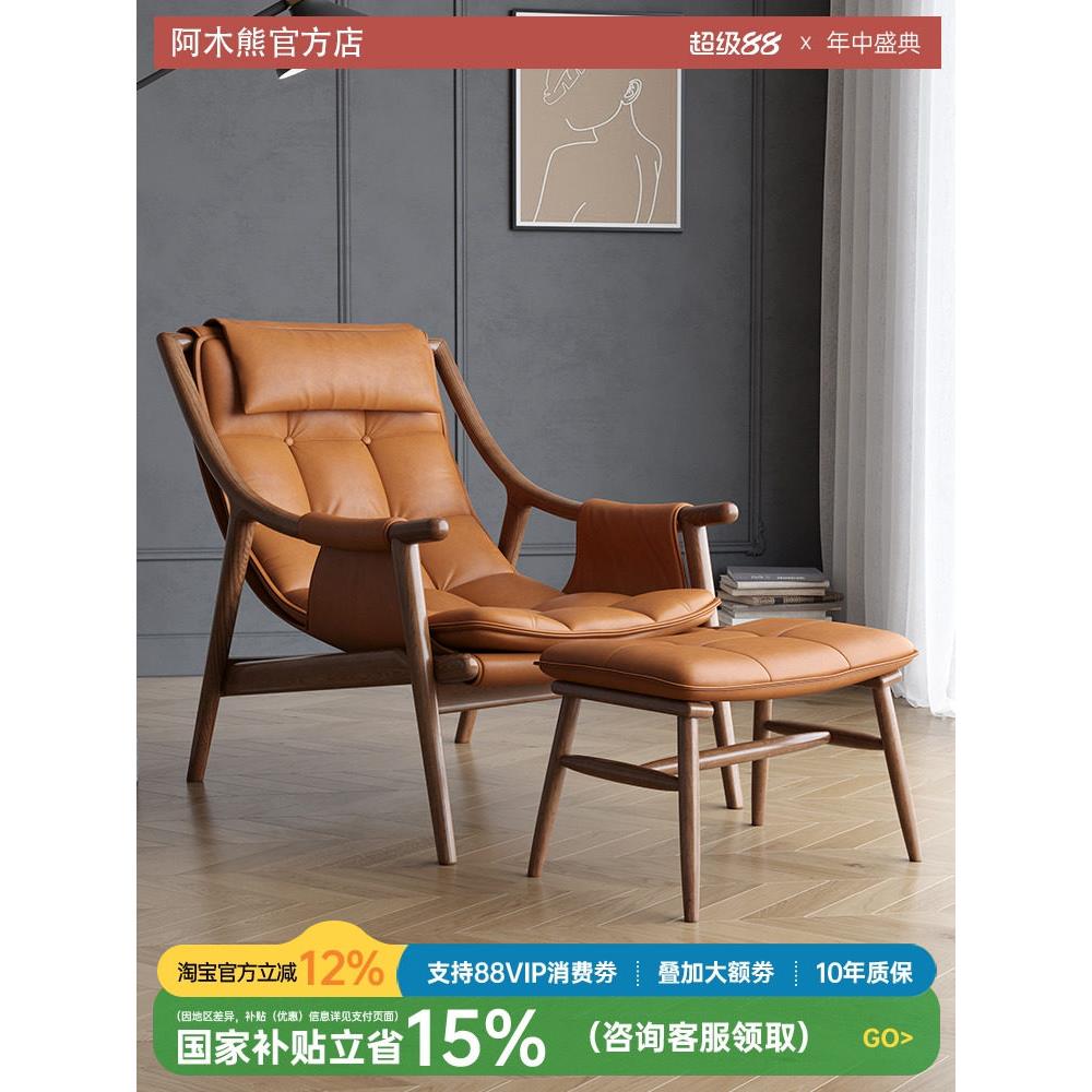 北欧实木沙发椅设计师阳台黑胡桃色家懒休闲午睡椅皮革躺椅
