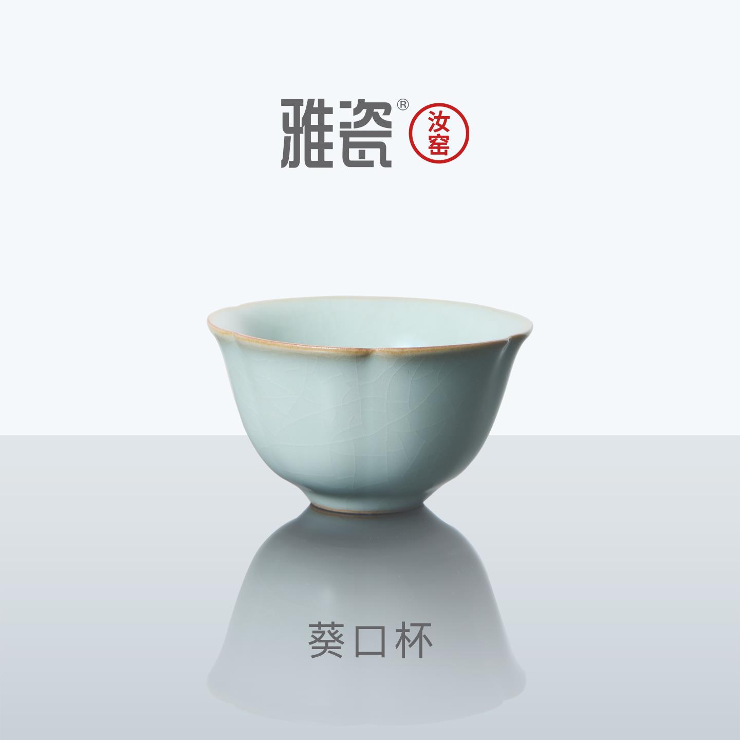 雅瓷汝窑葵口杯开片可养天青色小茶杯陶瓷功夫茶主人杯品茗杯单杯