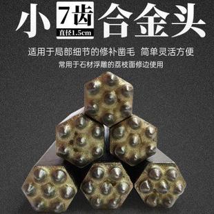 电锤凿毛头墙面合金凿石材浮雕修边荔枝面冲击钻头混凝土水泥凿子