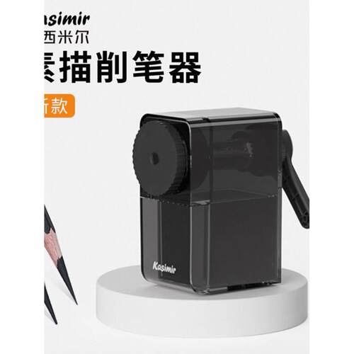 卡西米尔素描削笔器K+削笔机炭笔笔刨手摇式美术专用削笔器卷笔器