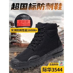 吉华劳动保护鞋3544正品凯夫拉防刺穿训练高帮轻质施工现场黑色安