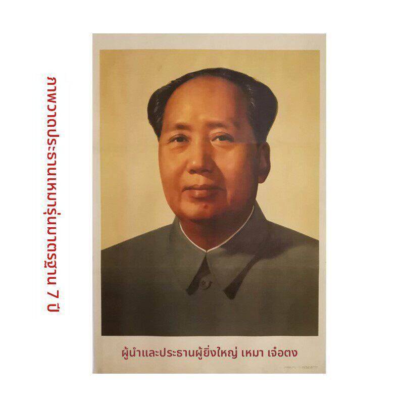 毛主席画像标准像67年版 旧版画像墙画 毛爷爷像挂像海报伟人画像