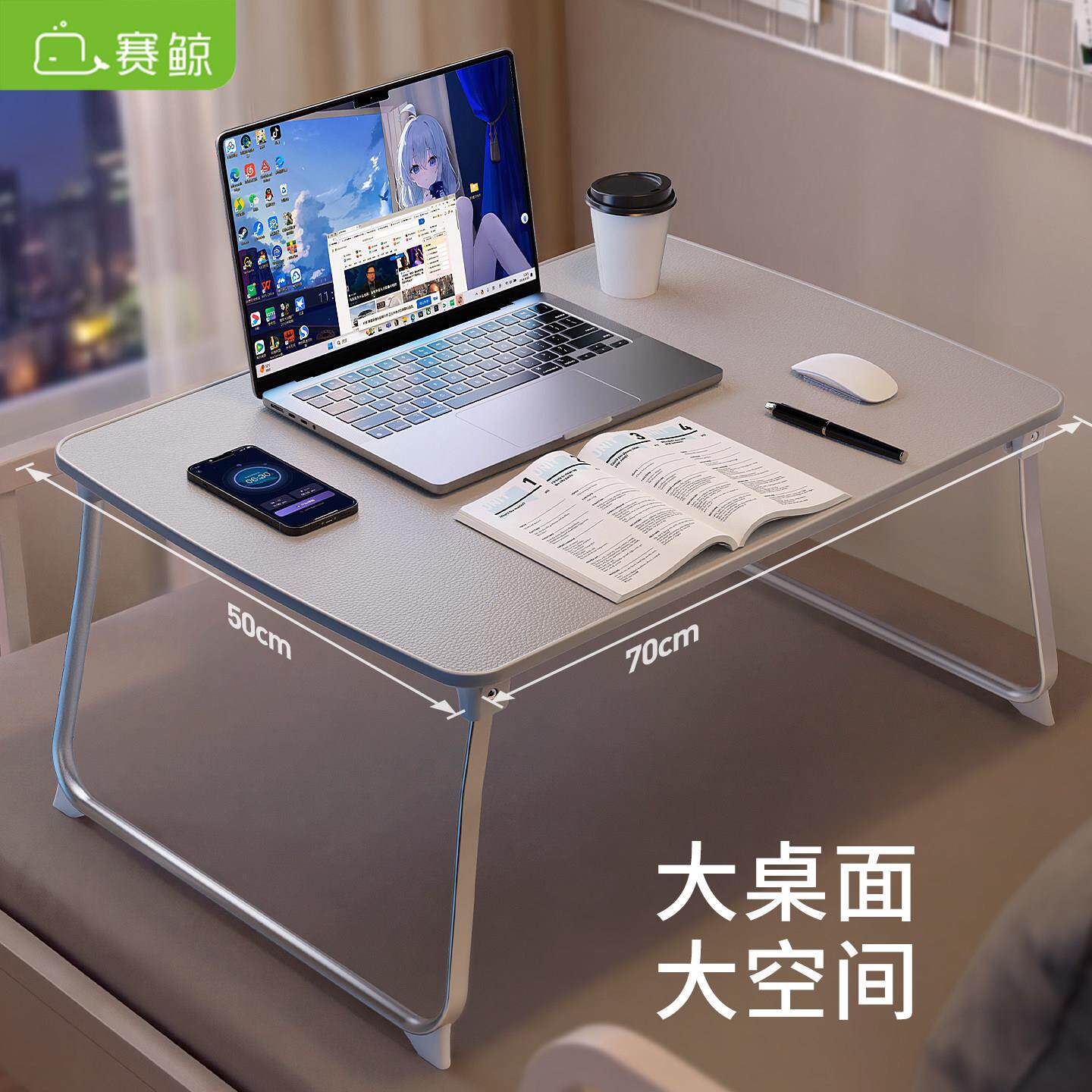 赛鲸可折叠床上学习桌学生宿舍用书桌 便携式电脑懒人桌