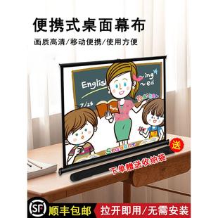 凯歌投影幕便携式免安装移动桌面幕儿童动画在线课堂护眼4K高清防光布30寸40寸50寸4:3/16:9小型投影幕