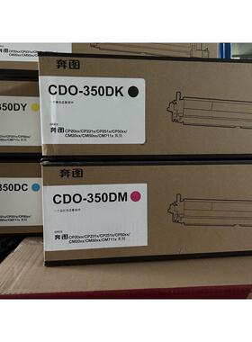 奔图原装CP2510DN CP2515 CP5155 CM7105DN CM7115DN显影仓 套鼓