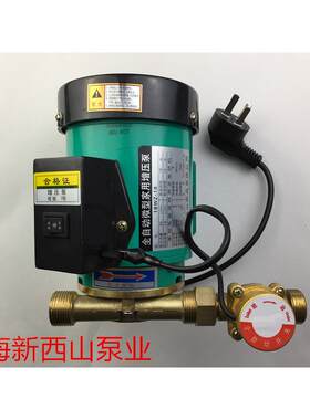 上海新西山增压泵家用全自动增压泵 加压泵 水泵 大功率260W