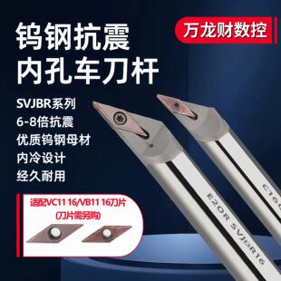 整体钨钢抗震SVJBR合金刀杆内冷出水防震内孔车刀尖刀小孔镗刀杆