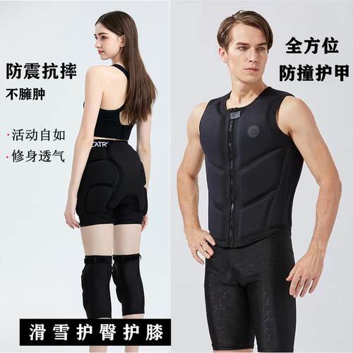 滑雪护具防撞背心护臀护膝男女内穿防寒保暖防撞防摔护甲护背护胸