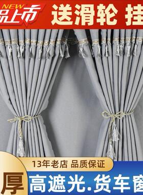 豪沃MAX TX T7H TH7 TX7PRO5货车窗帘专用驾驶室遮光遮阳帘卧铺帘
