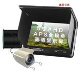 渔民公社探鱼器水下可视高清镜头1080p像素 5寸AHD屏幕10000mah