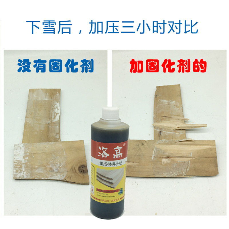 木工拼板胶固化剂双n组份木工白胶固化剂冬天白乳胶快干固化崔化