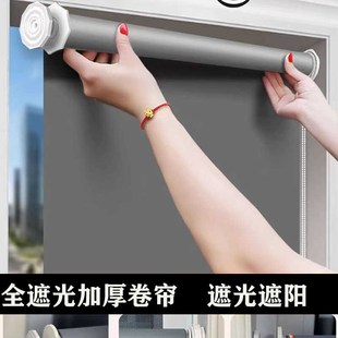 窗帘免打孔安装 卷 全遮光2024新款 卫生间厨房浴室办公V升降卷拉式