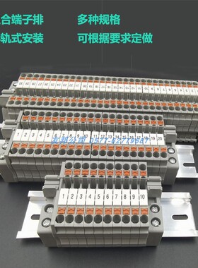 PT2.5直插免工具弹簧端子导轨组合式接线端子1P0-100位端子排包邮