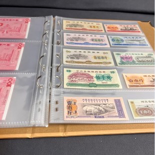 粮票邮票纸币分币册布票收藏册z存一分两分五角收集册钱币收纳册