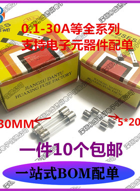 5*20/6*30MM玻璃保险管250V 05 1 2 3A 4 5A M6 8 10 12A 15A30