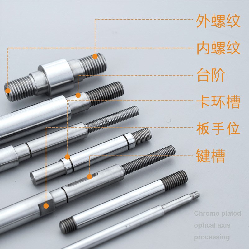 光轴加工定制镀铬棒45号钢轴承钢圆棒硬轴软轴活塞杆X内外缧纹台