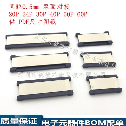 FFC/FPC软排线 05MM间距 同向反向4P6P8FP10P12P14P20P30P40P50