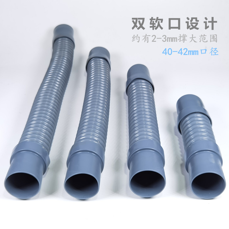 40 45c 50大口径水槽下水软管加厚耐高温喇叭口排水管防溢水排水