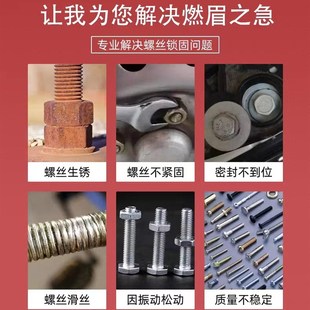 277紧固厌氧胶 243螺丝242防松胶263螺纹密封胶222 290 2K71 272