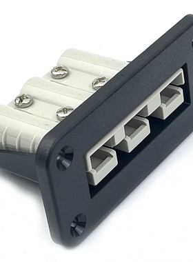 安德森插头50A120A175vA350A塑料带盖支架公母连接器电池固定底座