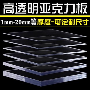 高透明板有机玻璃PC亚t克力板阻燃折弯防静电挡板阳光板隔板加工