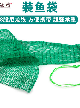 简易18股尼龙线装m鱼袋 便携网兜装鱼网袋平底鱼护鱼篓鱼网兜渔具