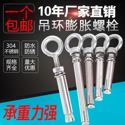 羊眼膨胀螺丝内挂钩重型吊14钩丝带带钩钩螺栓吊环勾.加长爆炸圈