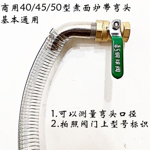 商用煮面炉排水管耐高温钢丝软管32内径酒店N炒菜炉子蒸饭车排水