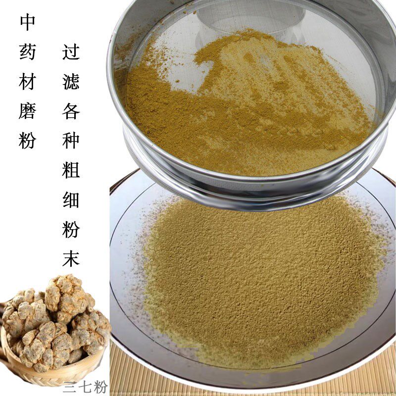 筛子筛网中药粉筛子过滤网筛超细粉筛三七粉筛不锈V钢标准筛实验