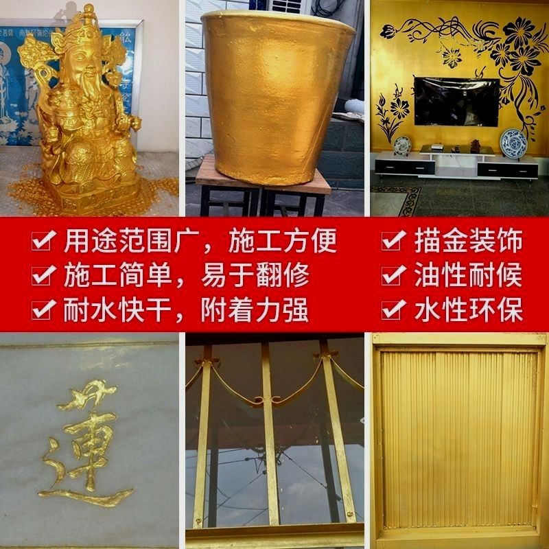 闪光超亮金箔烫金黄金不掉色金y漆金属漆水性油性描金24油漆金色
