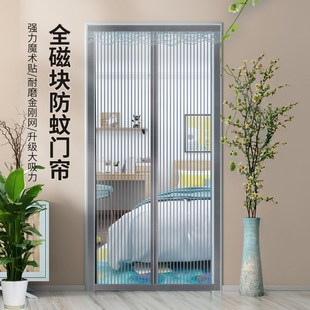 金刚网防蚊门帘全磁条夏季 2025新款 G家用防蝇纱门纱窗磁性自吸隔