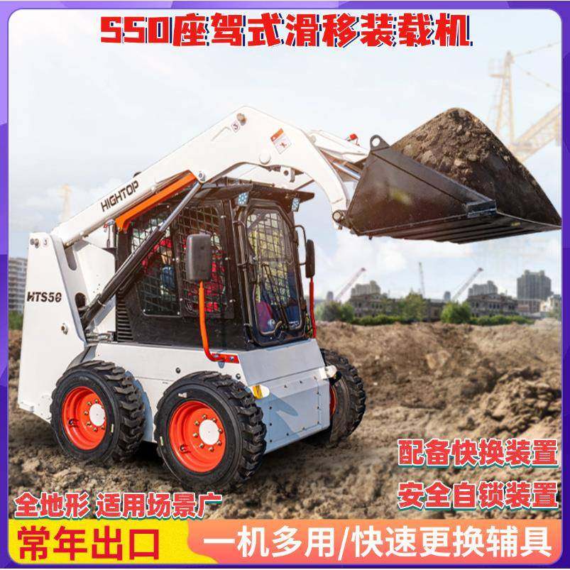 座驾式轮式滑移装载机土石方搬运四驱轮式货物装卸一机多用装载机,五金/工具,装载机,淘宝优惠券,粉丝福利购,淘宝优惠卷