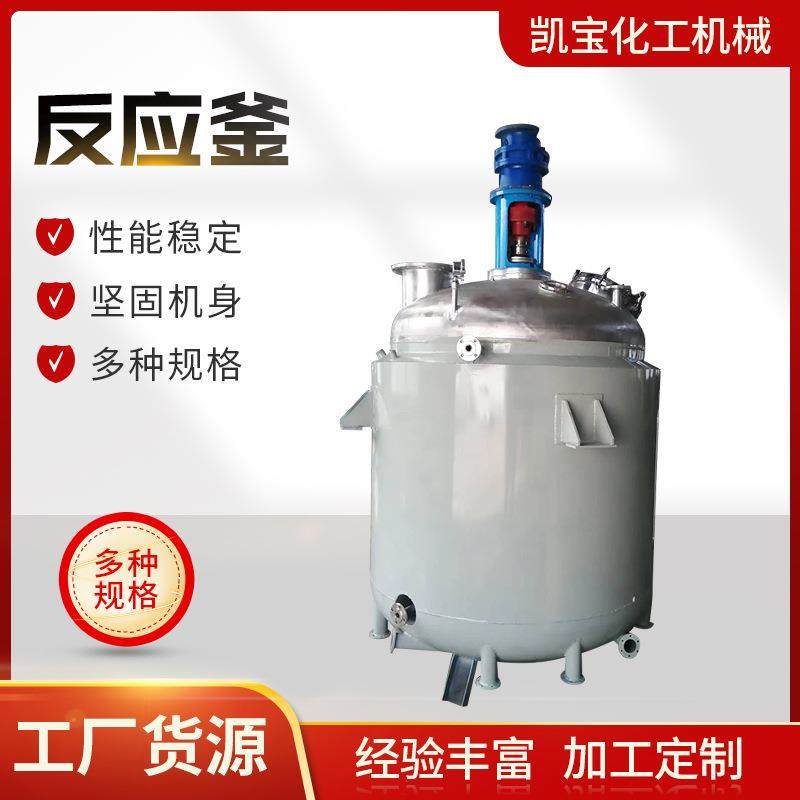 304不锈钢反应釜100L实验室真空加热外盘管化工电加热保温,清洗/食品/商业设备,其他食品加工设备,淘宝优惠券,粉丝福利购,淘宝优惠卷