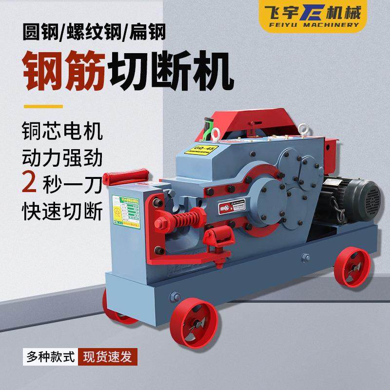 钢筋切断机电动圆钢扁钢螺纹钢全自动平口剪切机截断切粒切割机,五金/工具,其他机械五金,淘宝优惠券,粉丝福利购,淘宝优惠卷