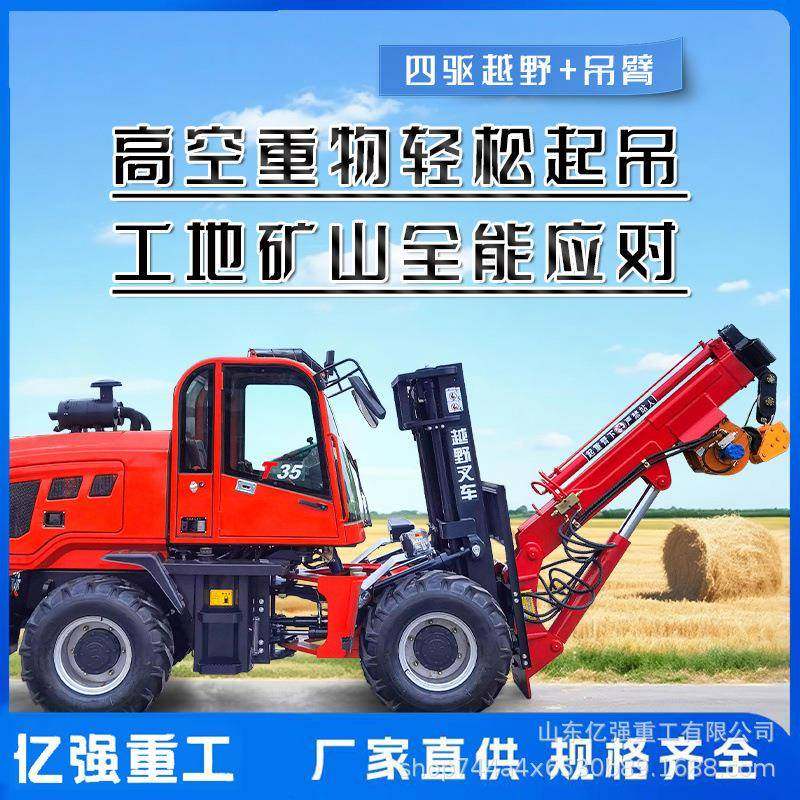 60°旋转飞臂叉车吊工程机械用叉车尾吊可升降液压飞臂吊,搬运/仓储/物流设备,起重机/吊车/吊机,淘宝优惠券,粉丝福利购,淘宝优惠卷