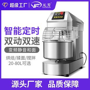 30L双动双速和面机智能定时商用揉面机不锈钢全自动搅面机