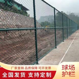 西安球场围栏网操场篮球足球羽毛球场围栏网勾花网体育馆护栏