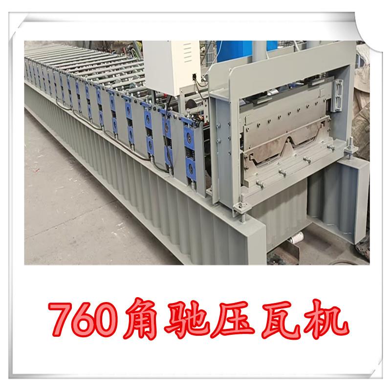 厂家生产压瓦机彩钢活动房设备现货820角驰瓦压瓦机
