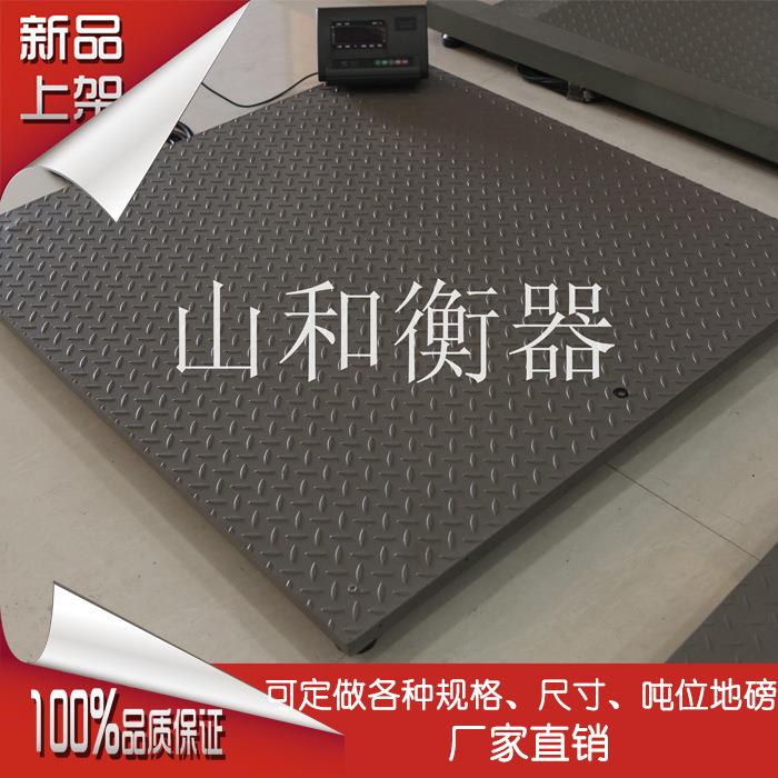 单层电子地磅2m*2m1t小地磅1T500kg-1吨小型地磅秤平台秤