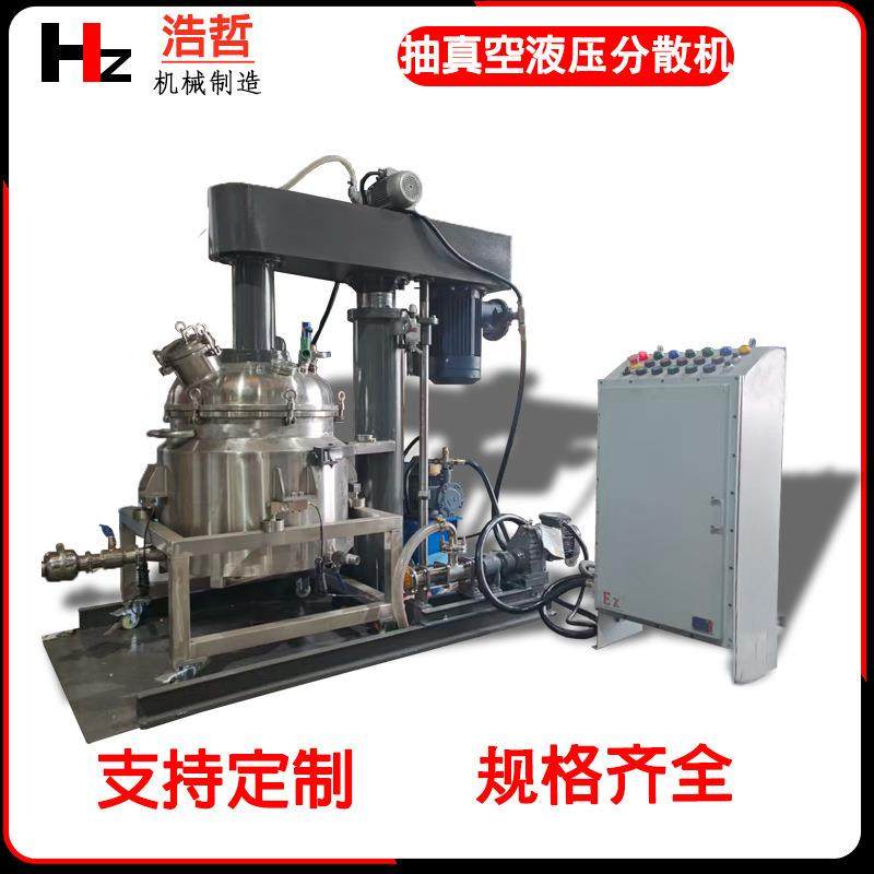 抽真空液压均质分散机全防爆液体固体兼容油漆胶粘剂多功能搅拌机,工业油品/胶粘/化学/实验室用品,其他实验室设备,淘宝优惠券,粉丝福利购,淘宝优惠卷