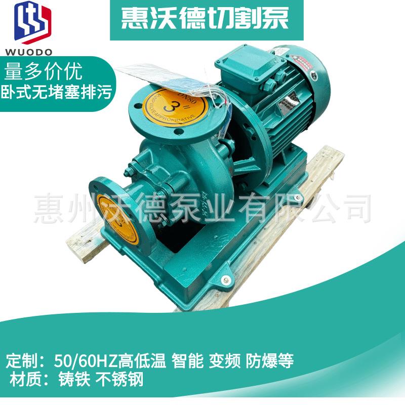 卧式切割循环水泵GDWG100-100I工业废水无堵塞管道加压给水
