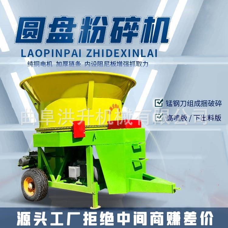 150型号圆盘粉碎机多功能青储草料铡草揉碎机时产8吨粉草机